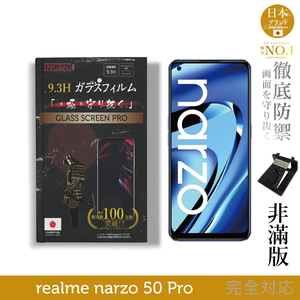 【INGENI徹底防禦】日規旭硝子玻璃保護貼 (非滿版) 適用 realme narzo 50 Pro
