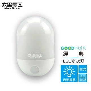 【太星電工】Goodnight經典LED光感小夜燈/白光 ZA103W