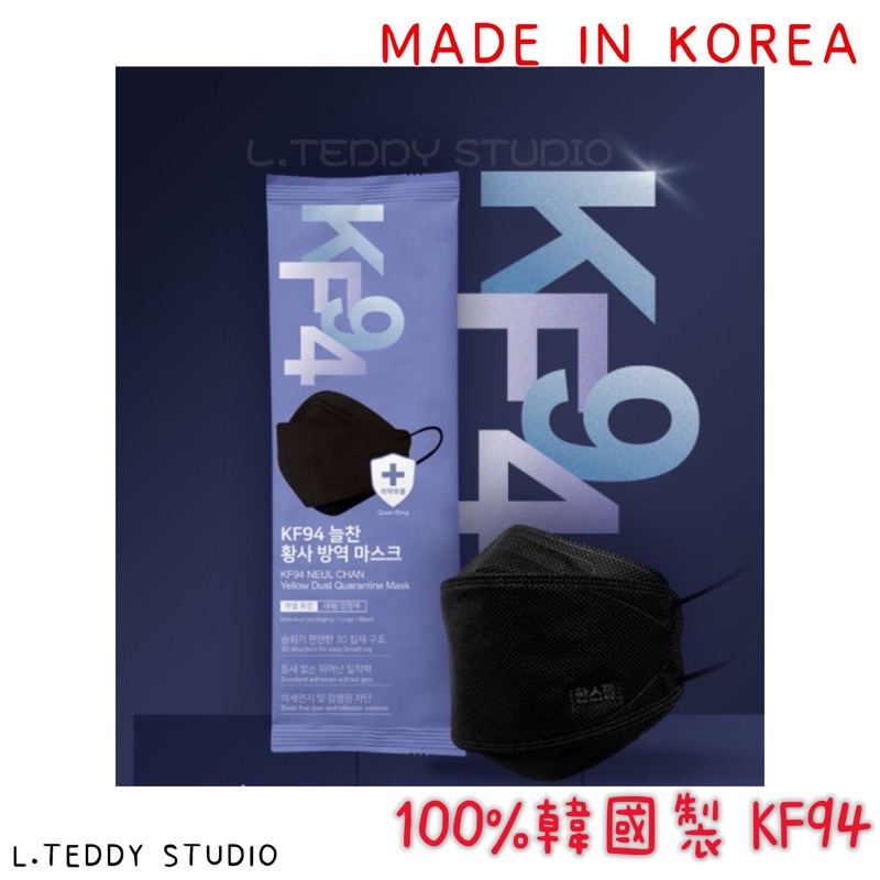 🔥現貨秒出🔥韓國製✈️ KF94口罩🇰🇷食藥署認證 HANMAUM 防疫口罩 獨立包裝 KF94  正韓國口罩✈️