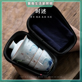 隨身茶具 旅行茶具套裝 泡茶組 茶具組 攜帶式茶具 戶外茶具組 白瓷手繪旅行快客杯茶具便攜套裝一壺三杯戶外車載陶瓷功