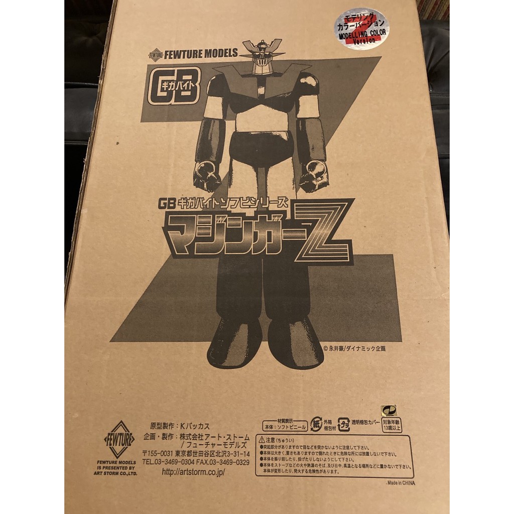 無敵鐵金剛 80cm 永井豪 Mazinger Z 正版