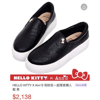 HELLO KITTY X Ann'S 和妳在一起厚底懶人鞋 黑色 39號