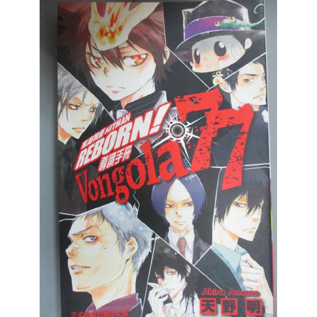 家庭教師hitman Reborn 導讀手冊77 天野明 書寶二手書t1 漫畫書 Iho 蝦皮購物