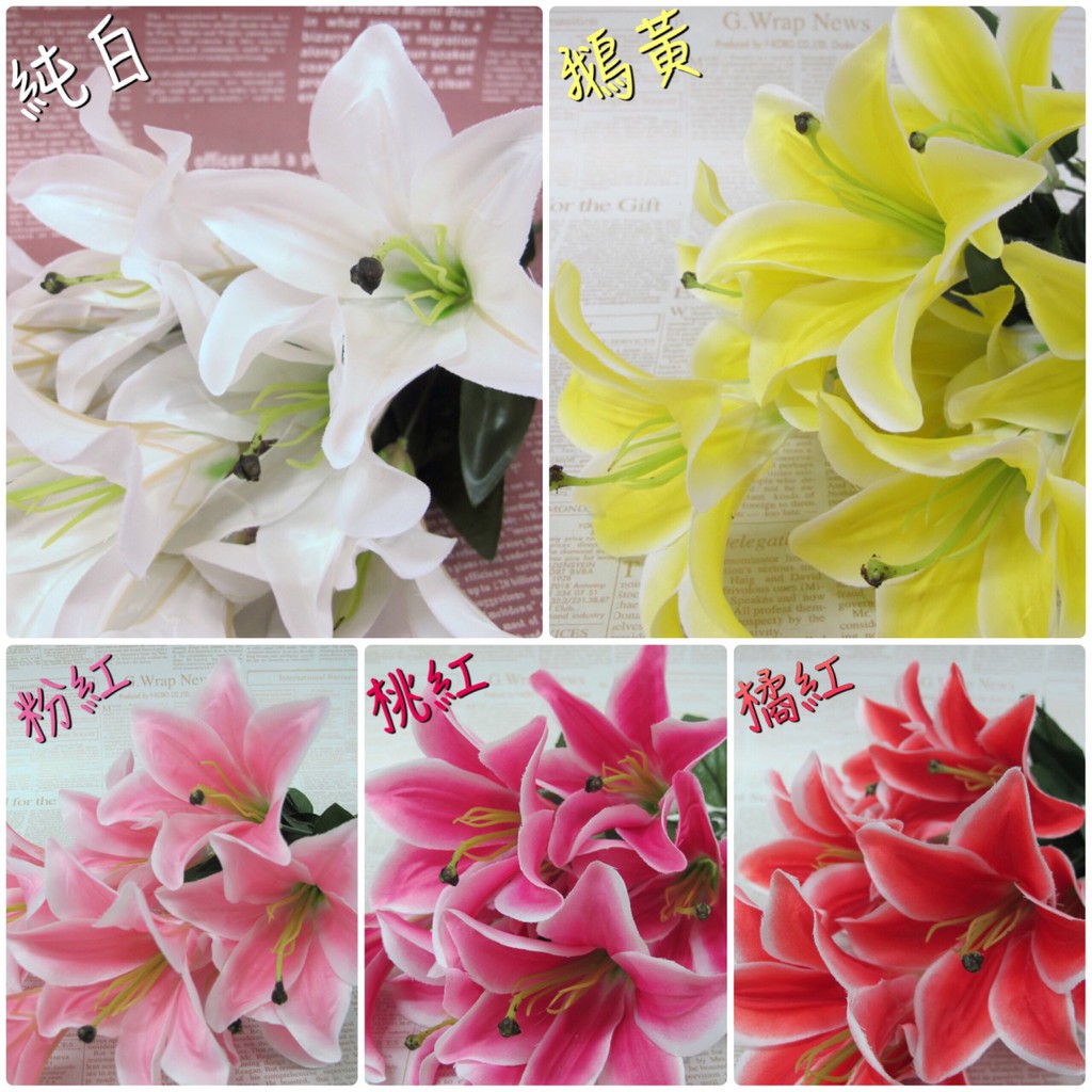 樂提小舖 山百合人造花裝飾花人造百合花仿真百合花束掃墓花束婚禮佈置塑膠百合假百合花百合花 蝦皮購物