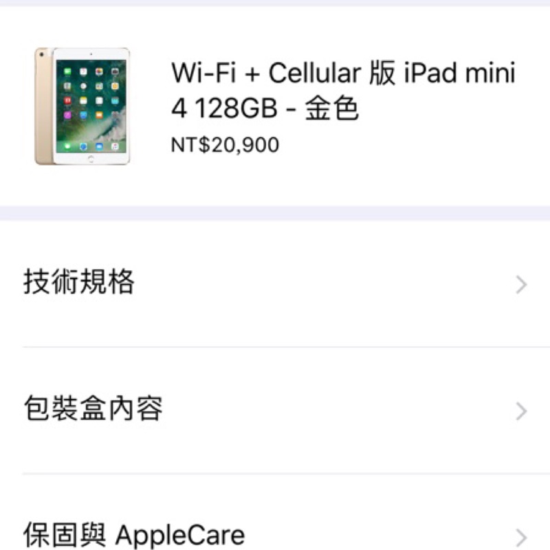 iPad mini4  128G 金色 LTE+wifi