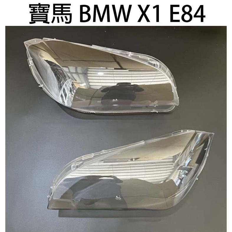 BMW 寶馬汽車專用大燈燈殼 燈罩寶馬 BMW X1 E84 09-16年適用 車款皆可詢問