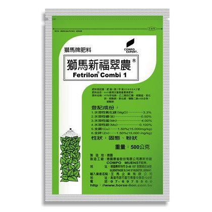 【肉肉朋友】 獅馬肥料 獅馬新福翠農 微量元素 水溶性肥料 200g 鎂 硼 錳 鉬 銅 鋅