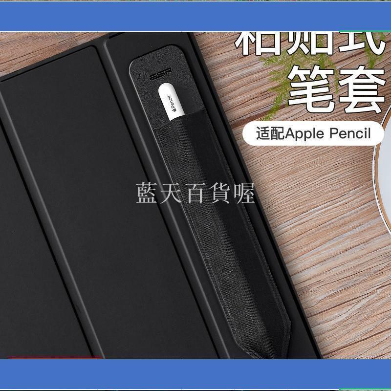 藍天百貨喔億色Apple Pencil筆套air3蘋果筆2020保護套新ipad mini5觸控二代12.9