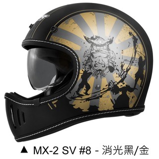 M2R MX-2 SV 安全帽 MX2 SV #8 消光黑金 內襯可拆 內藏墨鏡 英日復古彩繪 山車帽 全罩《比帽王