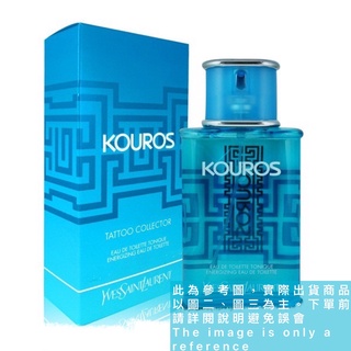 YSL KOUROS 刺青限量版男性淡香水試香【香水會社】