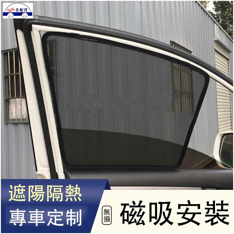 syfh汽車全套配件Ｍ 本田 HONDA 07-16年CRV 4代 4.5代 3代 磁吸式 側窗 遮陽板 遮陽簾 後窗