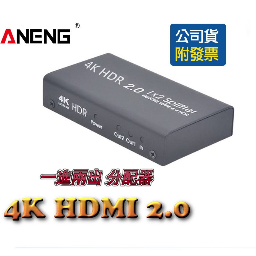 高階版 支援4k/60hz 支援PS4/5 PR0  HDMI 1進2出分配器 同步顯示畫面到兩個螢幕