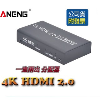 高階版 支援4k/60hz 支援PS4/5 PR0 HDMI 1進2出分配器 同步顯示畫面到兩個螢幕