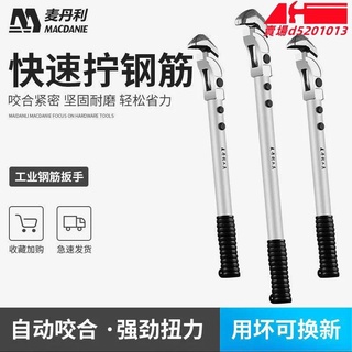 扭矩式 工具快速管子 鉗重型鋼筋扳手直螺紋多功能扭力管鉗扳手