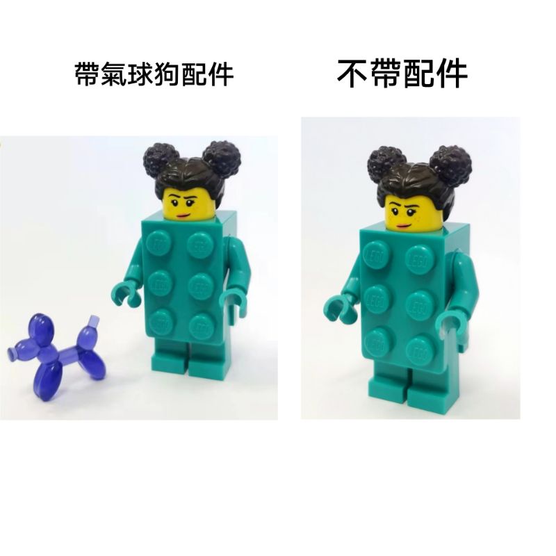 樂高 LEGO BAM 磚塊人 磚塊女孩 氣球狗 全新