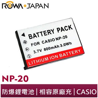 【ROWA 樂華】FOR CASIO NP-20 相機 鋰電池 EX M20 S20 S770 S880 Z75 Z77