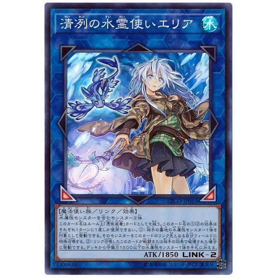 [福順遊戲卡鋪] 現貨 遊戲王 1012 ETCO-JP055 清冽的水靈使 艾莉婭 亮面 韓紙