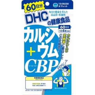 【現貨】DHC 鈣+CBP乳清蛋白 60日分/240粒