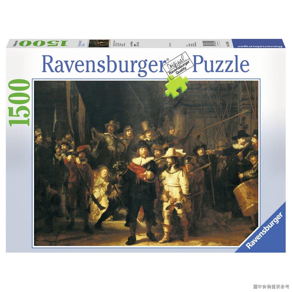 熱面☾❀❣【現貨】夜巡倫勃朗進口拼圖1500片RAVENSBURGER油畫