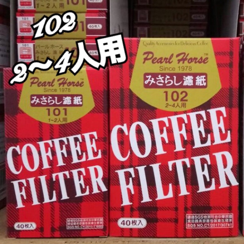 『尋貨』咖啡濾紙 （40入）寶馬 咖啡濾紙 英國製 無漂白 使用安心 102 2～4人用
