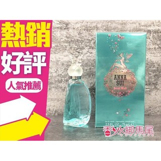 Anna Sui 安娜蘇 許願精靈 女性淡香水 75ml /75ML TESTER/50ML/30ML◐香水綁馬尾◐