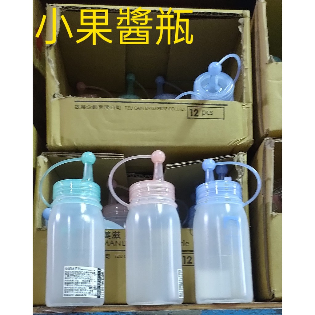 小美滋果醬瓶8696P 可選色 台灣現貨 醬油瓶 油瓶 醬醋瓶 空瓶 廚房