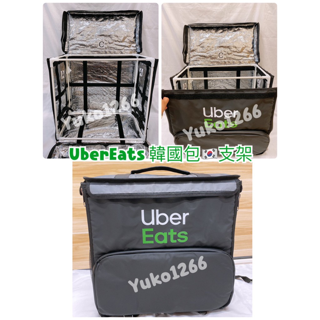 韓國版大箱支架 ubereats