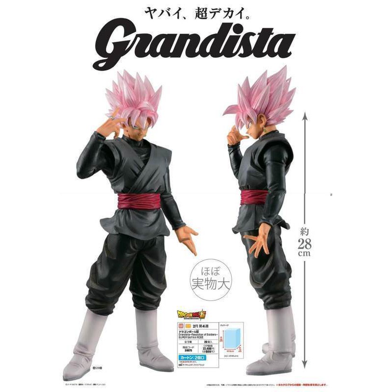 《夏本舖》代理 BANPRESTO 七龍珠超 G-ROS 黑悟空 孫悟空 賽亞人 Grandista 海外 限定 景品