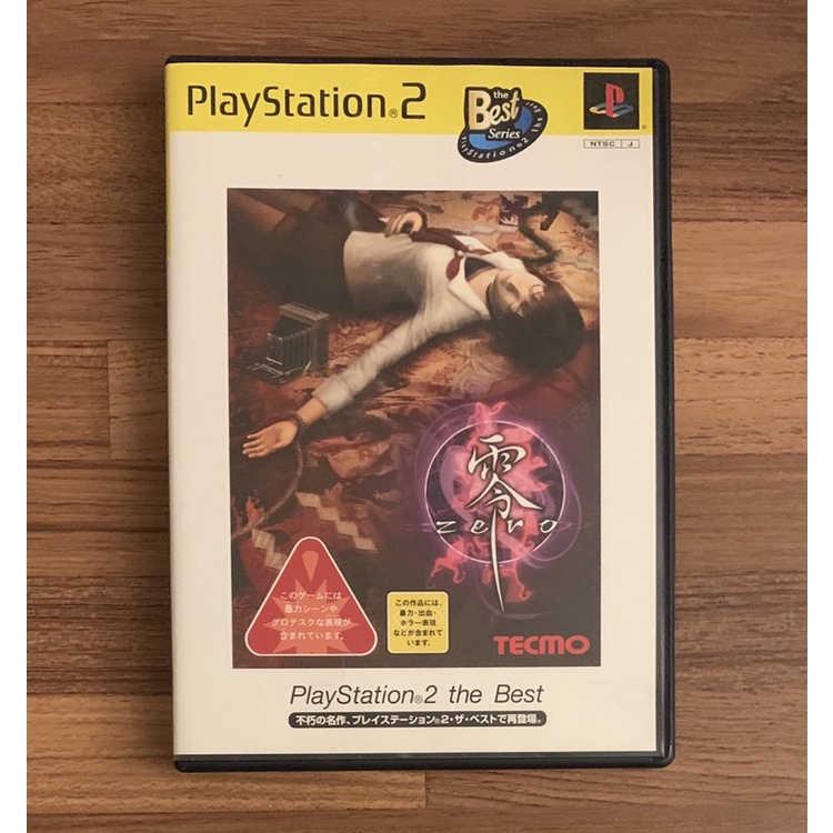 ps2 零攻略, 零 濡鴉之巫女 攻略 – VISHUJI