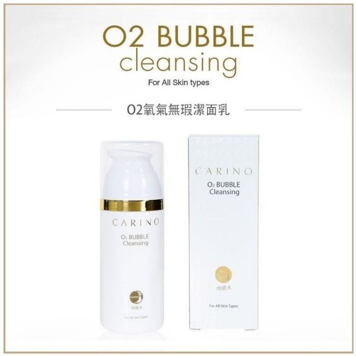 正品韓國Carino麗仁堂O2 bubble氧氣洗卸兩用泡沫地漿水洗面乳