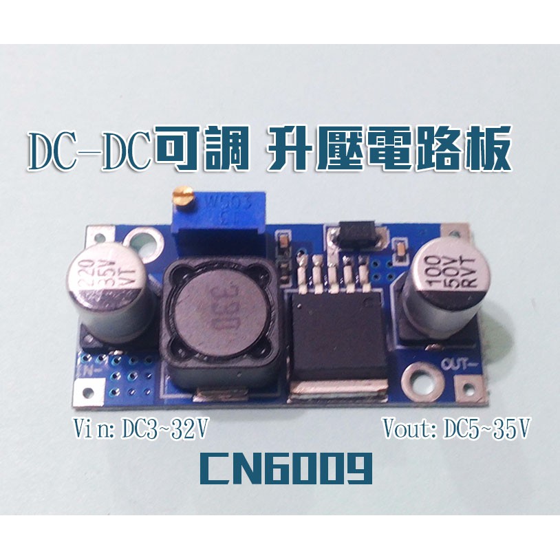 DC-DC 可調 升降壓電路板 升降壓模組 3A LM2596/CN6009 穩壓 24V轉12V 5V 3V 精密降壓