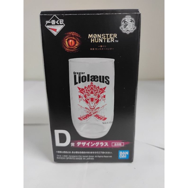 魔物獵人一番賞 D賞 玻璃杯