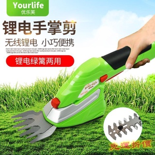 🌈臺灣公司＋發票🌈電動剪刀 德國充電式無線電動割草機盆景修剪器剪草器修枝機修草機 MKS