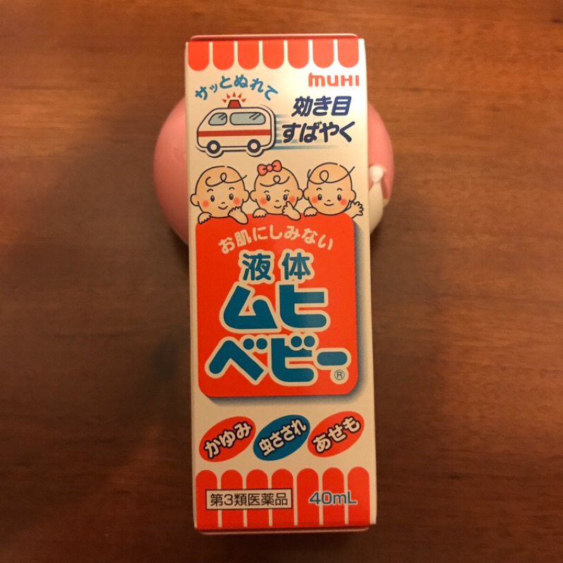 Muhi 池田模範堂muhi Baby 日本原裝 含運 蝦皮購物