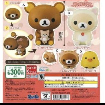 🎈 拉拉熊環保扭蛋 🎈 懶懶熊  環保扭蛋 單款賣 日本正品 全新出售