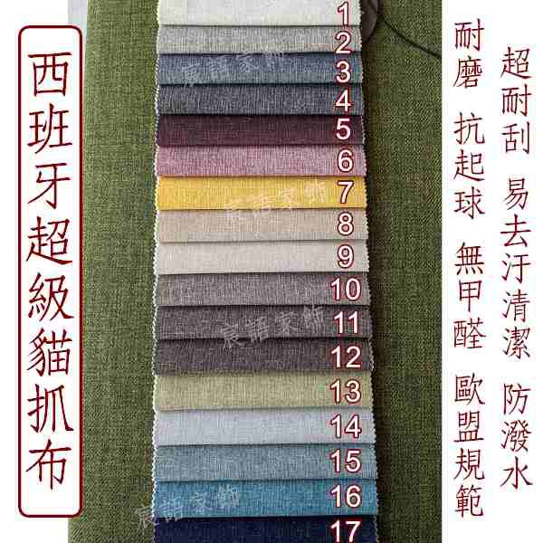 高密度泡棉墊椅墊臥榻墊訂做煩請確認賣場內容0523 西班牙貓抓布 蝦皮購物