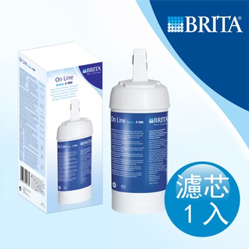 【全省免運費】德國 BRITA On Line A1000 櫥下長效型濾水系統濾水器專用濾心