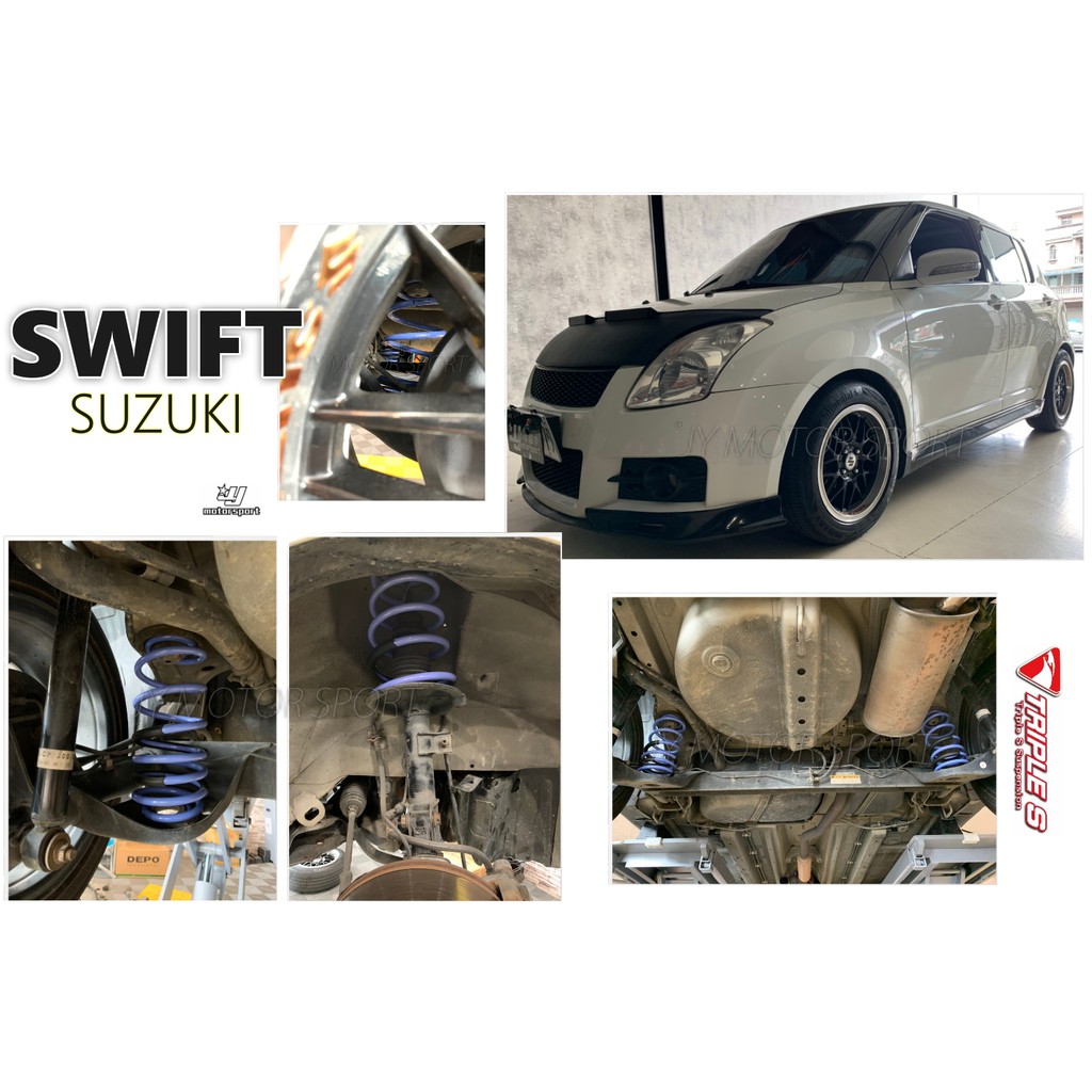 小傑車燈精品--全新 SUZUKI SWIFT 06 07 08 年 專用 TRIPLE S 短彈簧 TS 短彈簧