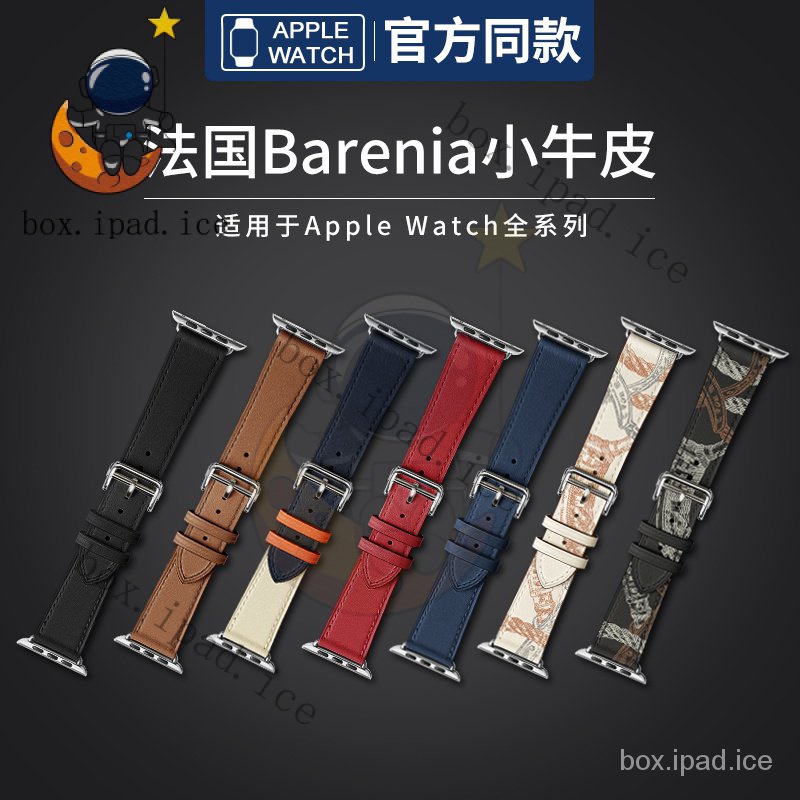 ☃適用apple watch6錶帶蘋果手錶帶S6軟PU皮iwatch6女男iphone series潮新愛馬仕蘋果錶帶4