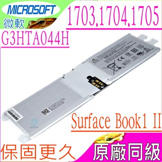 微軟 G3HTA044H 電池(同級料件)-Microsoft Surface Book 1 二代 平板電腦(1832)