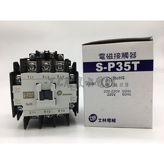 ◥ Ｔ.C水電◣士林電機 S-P35T SP35T電磁接觸器 電磁開關