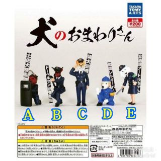 💥特價出清💥【現貨】轉蛋T-ARTS 警察犬