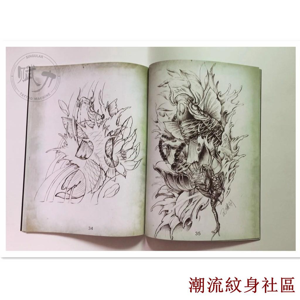 現貨熱銷 刺青手稿紋身書籍 四十二章經二紋身手稿象神人物花鯉魚紋刺青書籍般若斗戰勝佛傳統 蝦皮購物