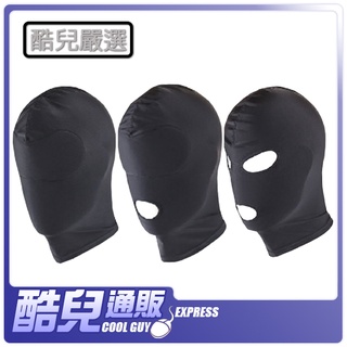 酷兒嚴選 COOLGUY COLLECT 戀物癖 彈性纖維面罩 FETISH BONDAGE SPANDEX HOOD