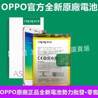 公司貨 OPPO原廠手機內置電池 歐珀R7 R9 R9s PLus R11 R11S R15 Pro R系列 原廠電池