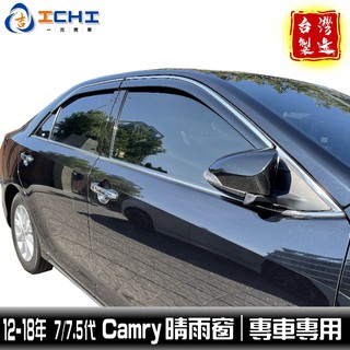 camry晴雨窗 七代 12-17年【日規款】適用於 camry 晴雨窗 camry晴雨擋 車窗雨眉 toyota 台製