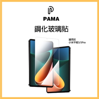 小米平板5 保護貼 鋼化膜 玻璃貼 適用於 小米平板5 5Pro Xiaomi Pad 5 Pad 5 Pro