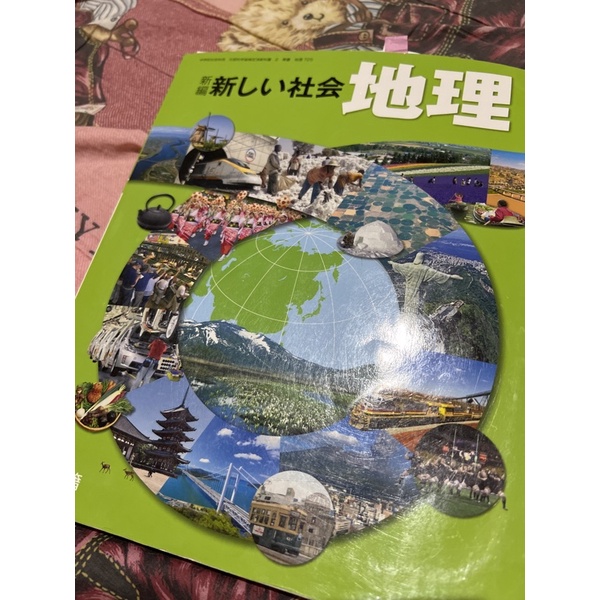 日本地理 優惠推薦 22年8月 蝦皮購物台灣