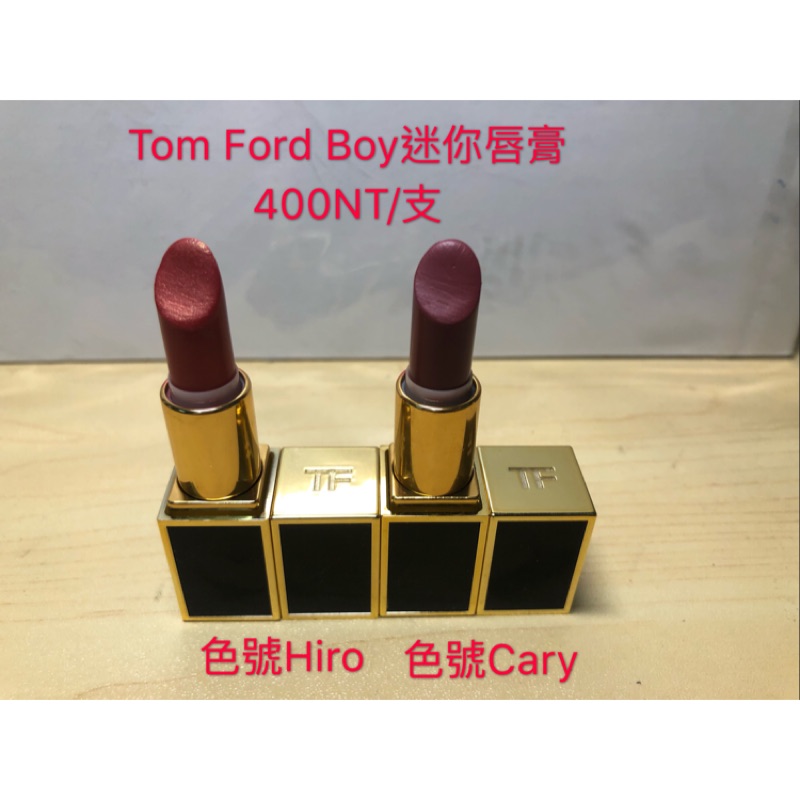 Tom Ford Boy迷你唇膏#Hiro #Cary 少用二手出清