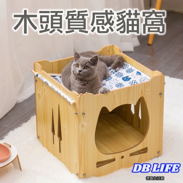 貓窩 木頭貓屋 木頭貓箱 貓櫃 木製貓屋窩 貓別墅 曬貓架 封閉式貓床 木質多層寵物窩 貓窩 德寶生活